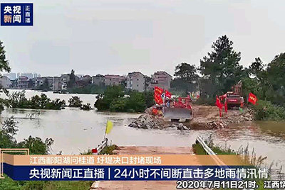 江西省鄱阳县遭受持续强降雨，近十天平均降雨量高达324.4毫米。尊龙凯时 - 人生就是搏第一时间随中国安能建设一道奔赴封堵现场，为抗洪抢险保驾护航。